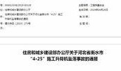 衡水企业爆料事件最新,揭开背后真相与反思