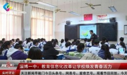 淄博一中最新爆料,揭秘校园风云与学子风采
