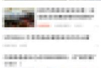 如何向搜狐新闻爆料,如何高效提供新闻线索