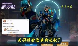关羽爆料最新消息,揭秘三国背后的惊人真相！