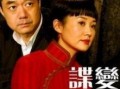 谍变 在线观看,在线揭秘神秘情报战