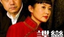 谍变 在线观看,在线揭秘神秘情报战