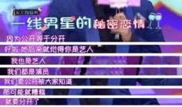 吴宗宪爆料劈腿视频,劈腿视频曝光，真相令人震惊