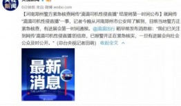 哪家新闻可以爆料,某知名新闻机构爆料的惊人内幕