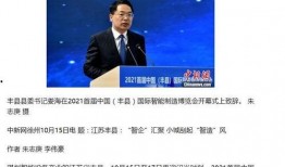 徐州电视台新闻爆料,揭露某企业环保违规行为