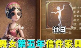 第五人格最新家具爆料,神秘元素融入，打造独特游戏体验