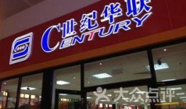 华联超市今日头条爆料,揭秘神秘优惠活动，抢购热潮即将来袭！