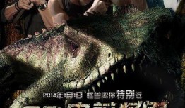 史前怪兽在线观看,穿越时空的惊悚冒险之旅