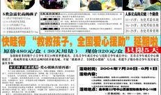 青岛负面新闻爆料事件是真的吗,青岛负面新闻爆料事件真相揭秘