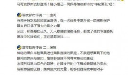马可新传说皮肤爆料视频,炫酷特效，带你领略东方神话魅力