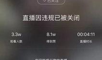 快手怎么爆料新闻,揭秘网络舆论背后的真相