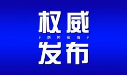 海宁新闻媒体爆料电话,揭秘背后真相