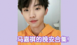 豆瓣爆料马嘉祺视频大全