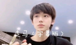 豆瓣爆料马嘉祺视频大全