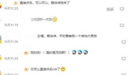 爆料人蔡徐坤带货视频