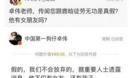 卓伟爆料胡歌的视频,胡歌幕后生活首次曝光