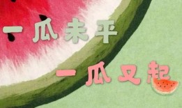娱乐吃瓜文案搞笑图片,笑料横生！娱乐吃瓜界的搞笑图片大盘点
