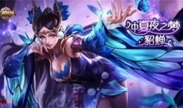 貂蝉最新皮肤爆料,貂蝉新皮肤惊艳亮相