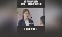 夏哈塔最新爆料视频,视频内容深度解析