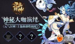 封神微博爆料最新,神秘角色即将登场，惊天秘密即将揭晓！