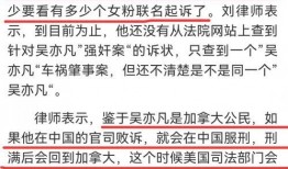 吴亦凡案件最新爆料新闻