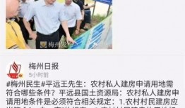 广东梅州新闻爆料怎么样,聚焦民生热点，揭示社会现象