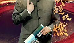 时代之问在线观看,探寻历史脉络，解码时代变迁