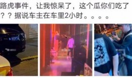 自贡网红吃瓜事件真相,真相背后的网络狂欢与反思