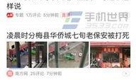 今日头条沈阳爆料,揭秘城市热点事件背后的真相