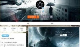 三体动画爆料视频大全集,揭秘宇宙奥秘，探寻人类命运