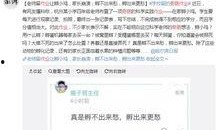 澎湃新闻可以微博爆料吗,揭秘事件背后真相