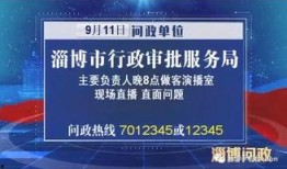 淄博今日爆料,聚焦城市热点事件，揭秘背后真相