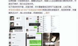 徐杰前女友爆料视频,揭秘昔日恋情内幕