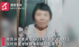 山西老太太爆料新闻视频,揭秘当地惊人真相！
