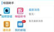天津家长爆料视频下载网站,揭秘网络传播背后的真相