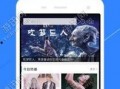 重装爆料视频大全下载软件,软件下载攻略一网打尽