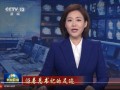缅北最新爆料消息新闻联播,新闻联播聚焦地区动态