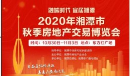 湘潭地产爆料事件最新