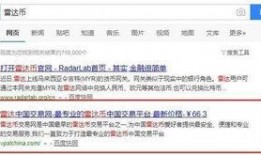 央视爆料雷达币视频,揭秘虚拟货币背后的风险与陷阱