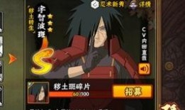 秽土鼬技能视频爆料无氪,无氪也能轻松驾驭的强力忍者