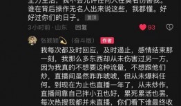 张颖颖最新爆料消息视频,事件真相再引热议