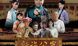 新施公案全集在线观看,揭秘古代断案传奇，智慧与正义的较量