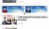 台州网红爆料新闻,最新热点事件揭秘