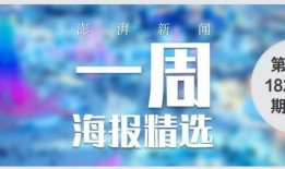 澎湃新闻爆料24小时,揭秘事件背后惊人真相