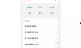 吃瓜看娱乐小程序,轻松一“点”，畅享明星八卦盛宴