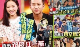 娱乐圈八卦最新爆料邓超,娱乐圈再掀波澜
