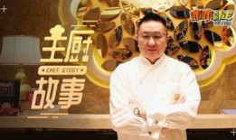 富力主厨爆料事件视频,揭秘厨房那些不为人知的秘密