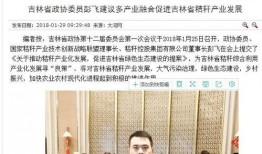 吉林头条新闻爆料,重磅爆料揭示惊人内幕！