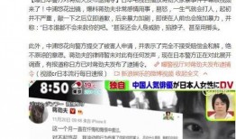 日本爆料最新视频播放,一窥神秘事件全貌