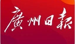 广州新闻爆料APP,实时掌握城市动态，一键获取最新资讯